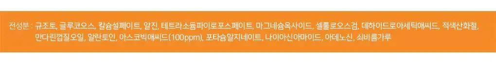 [72관왕/1위] 린제이 프리미엄 비타민 모델링 팩 1Kg 상세페이지 20